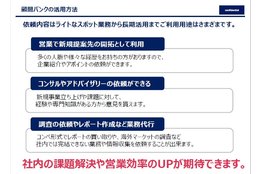 顧問バンク_case2