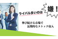 インポートラボ_thum5