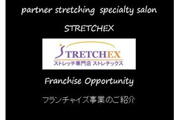 ストレッチ専門店ストレチックス_model1