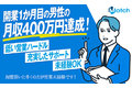Match助成金・補助金コンサルタント_thum6