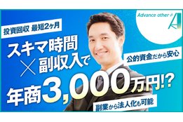 公的資金・社会保険料適正化サービス「ado＋」 _model2