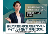 公的資金・社会保険料適正化サービス「ado+」 _recommend