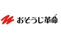 おそうじビジネスの「おそうじ革命」_item1