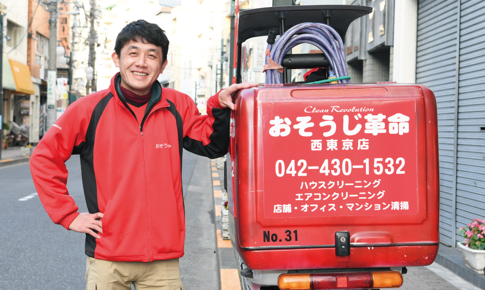 おそうじ革命 株式会社kireiproduceのフランチャイズ情報 ビジェント