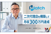 「Match」助成金・補助金コンサルタント3