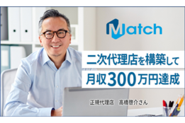 「Match」助成金・補助金コンサルタント_case1