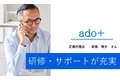 「ado＋」公的資金・社会保険料削減コンサルタント_thum5