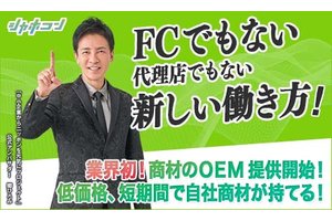 社会保険料適正化コンサルティング「シャホコン」_item3