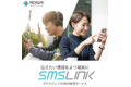 SMSLINK_thum1