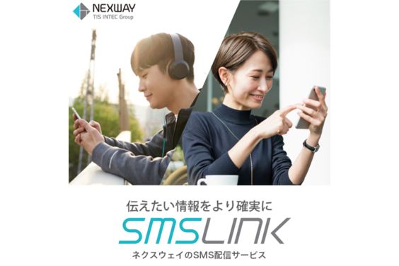 SMSLINK_item1