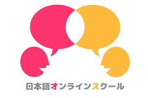 日本語オンラインスクール_item1