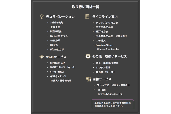 光インターネット Tcomヒカリ 株式会社ゼロプラスの評判 評価 口コミ 成功事例と収益モデル ビジェント