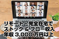 ランキングSEO_thum1
