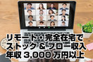 ランキングSEO
