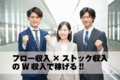 ランキングSEO_thum4