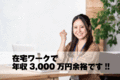 ランキングSEO_thum5