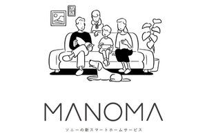 スマートホームサービス「MANOMA」_item1