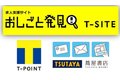 お仕事発見Tサイト「FUNFUNBOX」_thum1