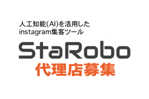 StaRobo(スタロボ)_item1