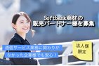 Softbank