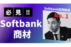 Softbank