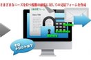 自動見積もりフォーム