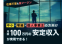 クラウド商材「JDネット」