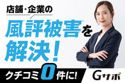 Gサポ3