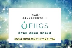 FIIGS（フィーグス）_item1