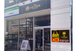 お酒の美術館_1