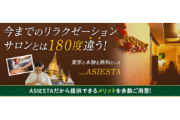 タイ古式マッサージ「ASIESTA」_1