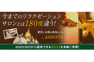 タイ古式マッサージ「ASIESTA」_item2