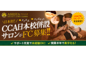 タイ古式マッサージ「ASIESTA」_item1