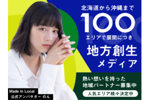 Made In Local_item1