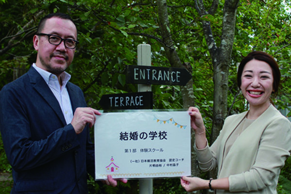 日本婚活教育協会 婚活教育コーチ 一般社団法人日本婚活教育協会のフランチャイズ 副業情報 ビジェント