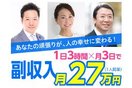 日本婚活教育協会「婚活教育コーチ」