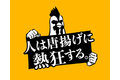 人は唐揚げに熱狂する。_item1