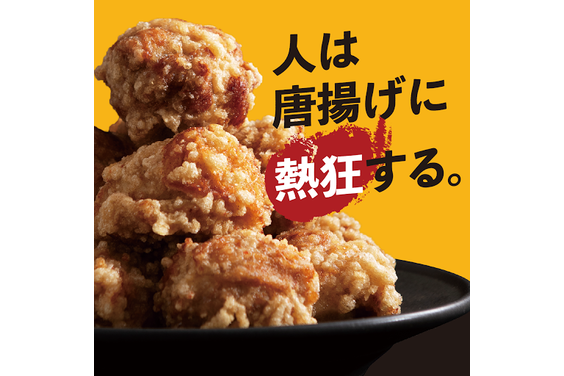 人は唐揚げに熱狂する。_item2