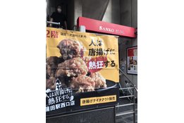 人は唐揚げに熱狂する。_model1