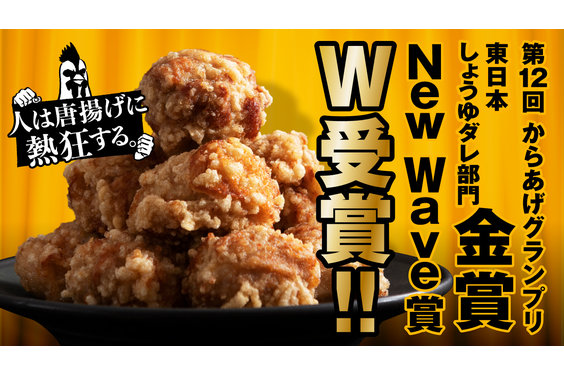 人は唐揚げに熱狂する。_item1