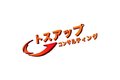 トスアップコンサルティング_thum4