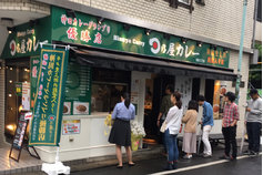 カレー専門店「日乃屋カレー」