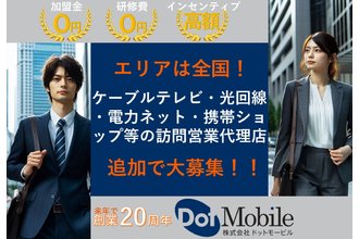通信の総合商社