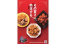 人は韓国チキンに熱狂する。