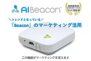 AIBeacon