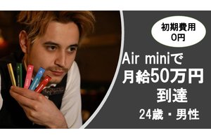 Air mini_item1