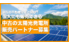 太陽光発電投資売買サービス「ソルセル」_thum1