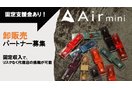 Air mini