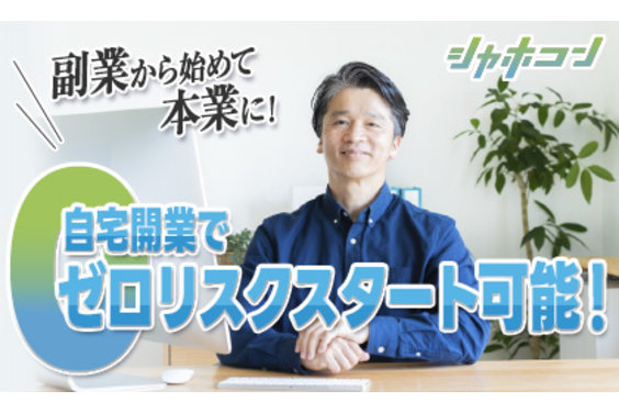 シャホコン_item2