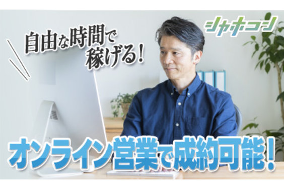 シャホコン_item7